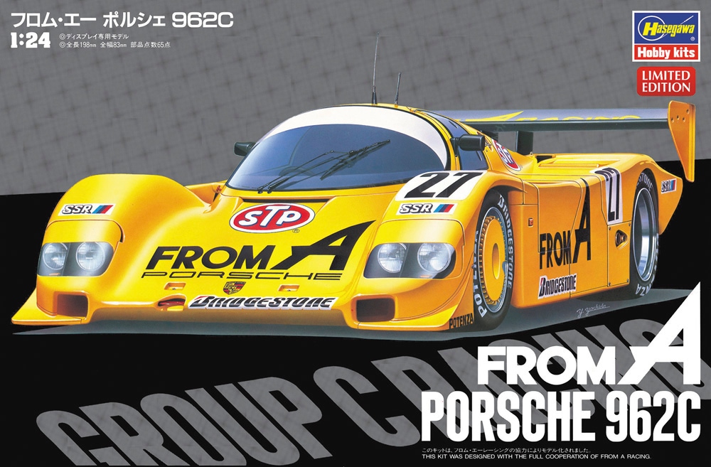 HA20718 - From A Porsche 962C
