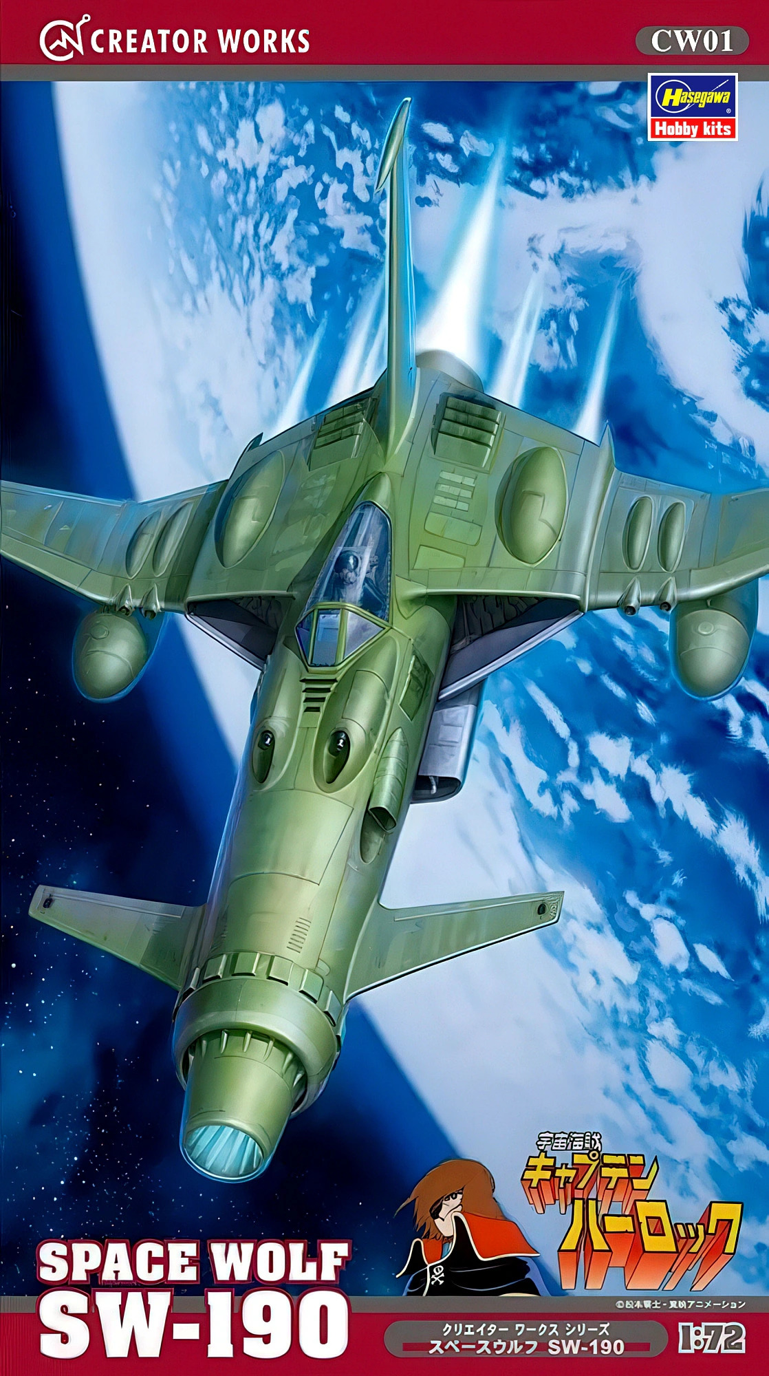 HA64501 - SPACE WOLF SW190 CAPT. HARLOC